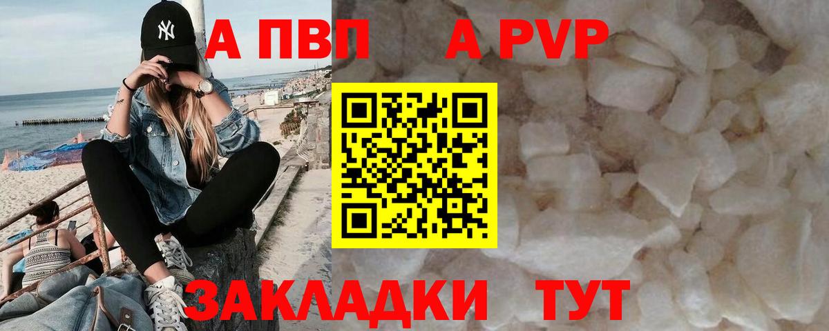 APVP Соль  Вход с VPN  Alfa_PVP СК  где продают   A PVP  Alpha PVP СК  Костомукша 