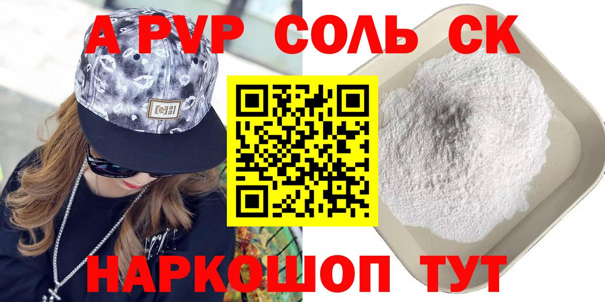 A PVP СК Костомукша