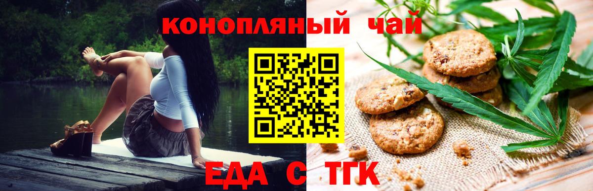 Костомукша  Печенье с ТГК конопля  Вход с VPN 
