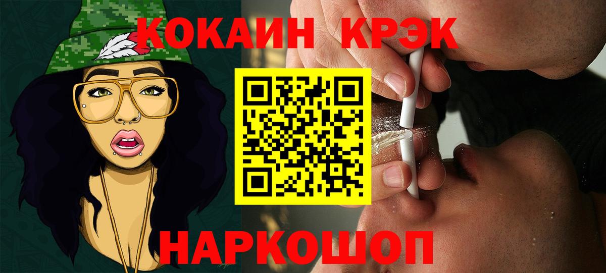 Костомукша  Кокаин Эквадор  Вход с VPN  COCAIN 99% 