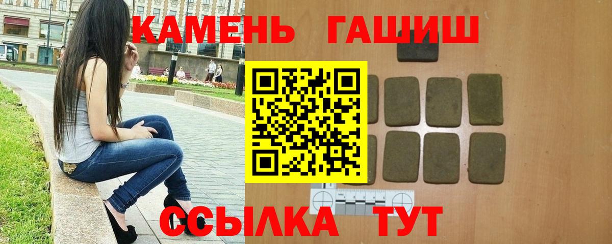 Гашиш хэш  ГАШ гашик  ГАШИШ  Костомукша  Вход с VPN 