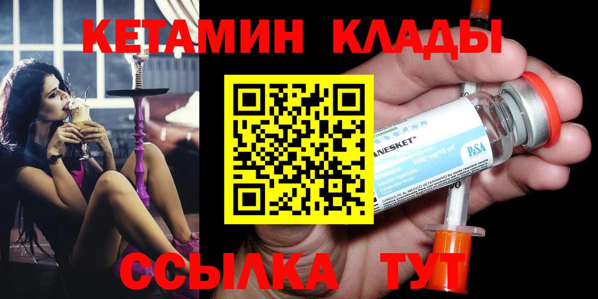 Кетамин ketamine Костомукша