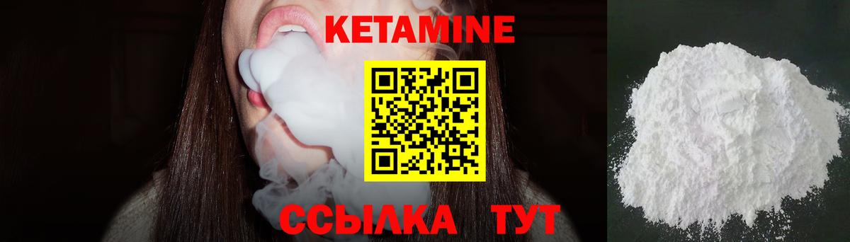 Костомукша  КЕТАМИН VHQ  Вход с VPN 