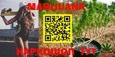 марихуана Ипатово