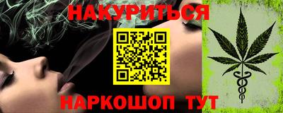 марихуана Ипатово