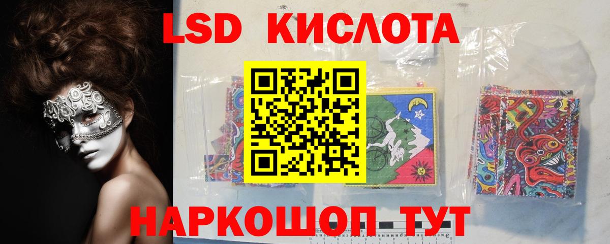 ЛСД экстази кислота  Вход с VPN  Костомукша 