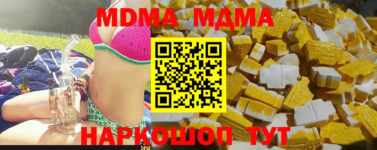 Костомукша  MDMA молли  МДМА crystal  Вход с VPN 