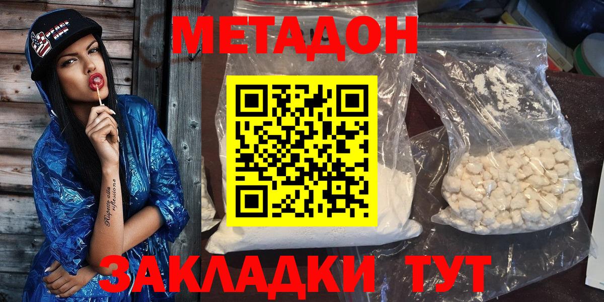 МЕТАДОН methadone Костомукша
