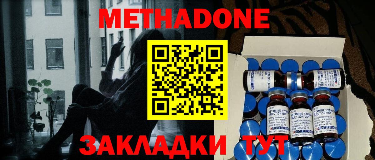 Метадон VHQ  Метадон белоснежный  Костомукша  Вход с VPN 