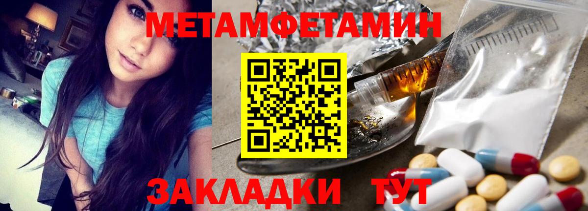 Костомукша  МЕТАМФЕТАМИН витя  Вход с VPN 
