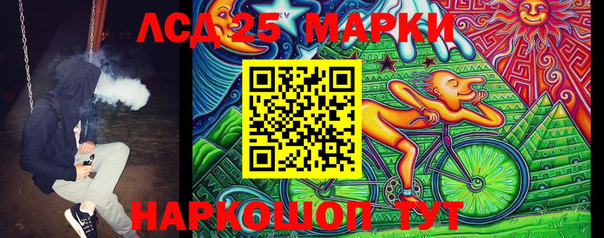 Костомукша  Марки 25I-NBOMe  Вход с VPN  Марки 25I-NBOMe 1,5мг 