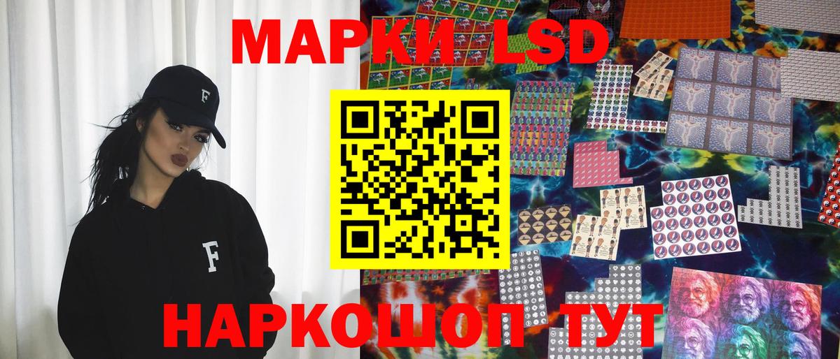 Наркотические марки 1500мкг Костомукша