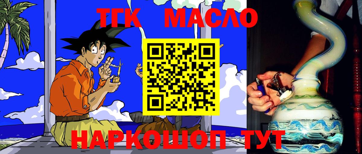 Дистиллят ТГК THC oil  как найти закладки  Костомукша  Дистиллят ТГК концентрат  Вход с VPN 
